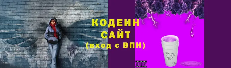 Кодеиновый сироп Lean напиток Lean (лин)  Зерноград 