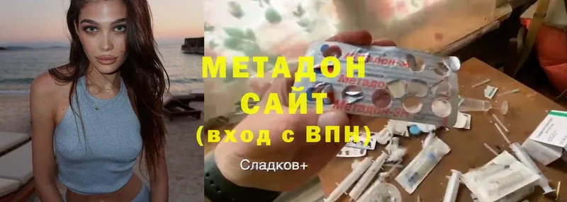 Метадон methadone  Зерноград 